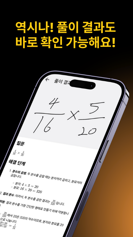 역시 풀이 결과도 바로 확인 가능해요.