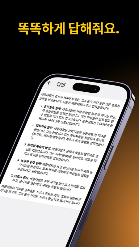 똑똑하게 정리해서 답변 해줘요.